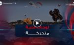 افتتاح الطبعة الأولى لتظاهرة الطائرات الورقية بشاطئ بوزجار في عين تموشنت