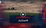 تسوية الوضعيات العالقة للوحدات الفلاحية في إطار حق الامتياز.. خطوة لتعزيز الاستثمار