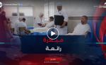 حملة واسعة للتبرع بالدم في غليزان لتعزيز بنك المستشفيات من هذه المادة الحيوية