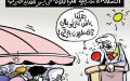 الحملة الانتخابية