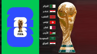 بين حافة العبور وشبح مغادرة المونديال