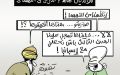 الحصلة