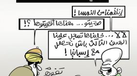 الحصلة