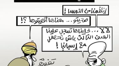 الحصلة