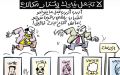 الاختيار