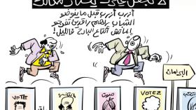 الاختيار