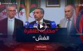 وزير التربية الوطنية: ” محاربة ظاهرة الغش عن طريق المؤسسات العقابية استثناء”