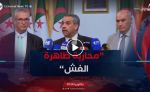 وزير التربية الوطنية: ” محاربة ظاهرة الغش عن طريق المؤسسات العقابية استثناء”