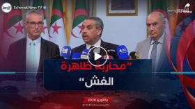 وزير التربية الوطنية: ” محاربة ظاهرة الغش عن طريق المؤسسات العقابية استثناء”