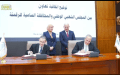 رقمنة البرلمان.. توقيع اتفاقية لاستغلال السحابة السيادية للدولة