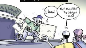 الباك