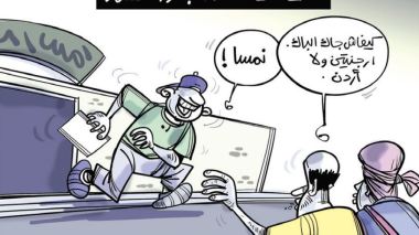 الباك