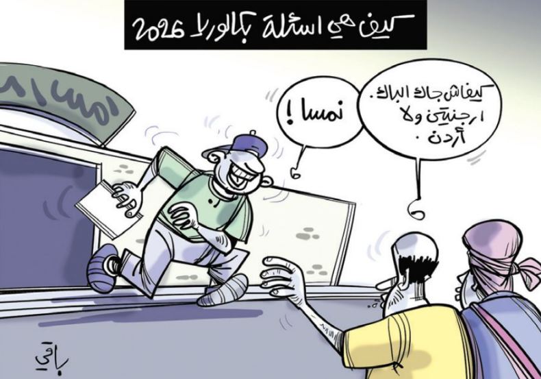 الباك