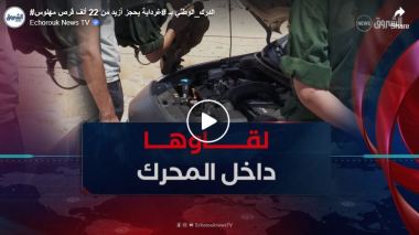 الدرك الوطني بغرداية يحجز أزيد من 22 ألف قرص مهلوس