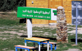 تصنيف الحظيرة الوطنية لثنية الحد ضمن شبكة محميات المحيط الحيوي لليونسكو