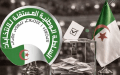 هذا تاريخ إيداع قائمة المؤهلين لمراقبة التصويت والفرز للتشريعيات