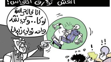 الغش