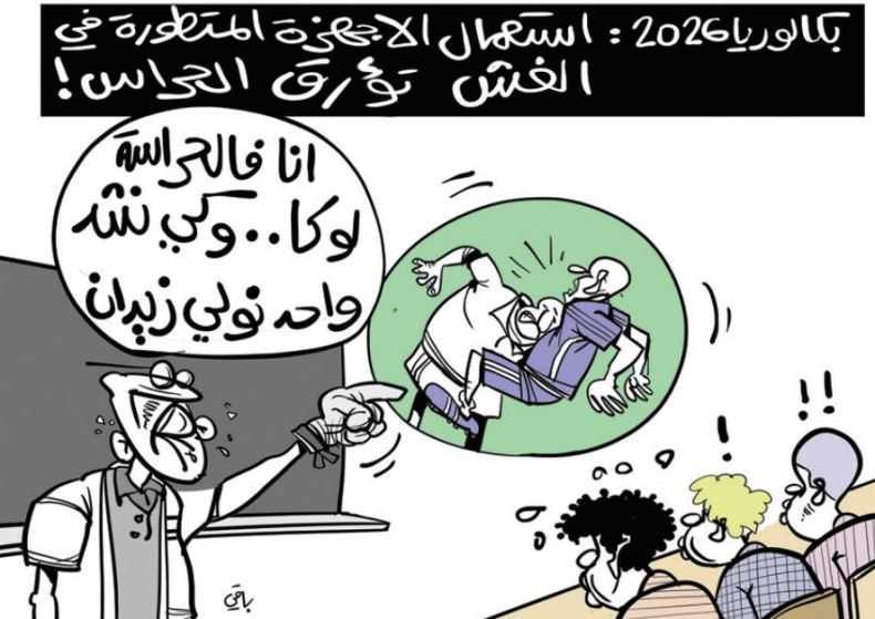 الغش