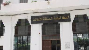 سلطة الانتخابات تصدر بيانا هاما بخصوص تمويل الحملات الانتخابية