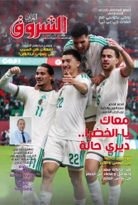 العدد 1147