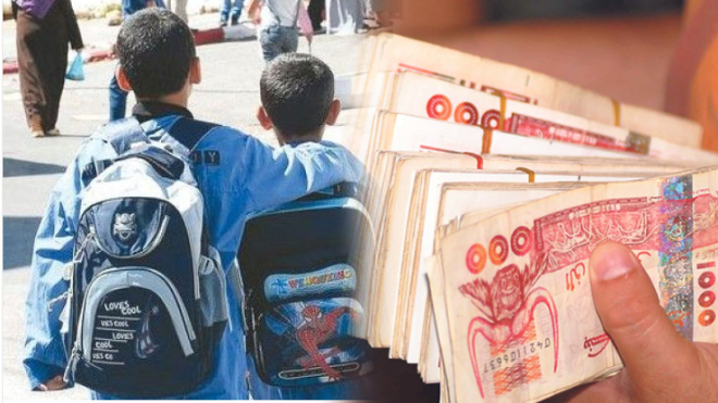 صب المنحة المدرسية في هذا التاريخ