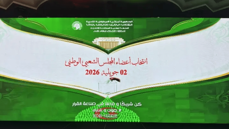 تشريعيات 2 جويلية.. التوقيع على ميثاق أخلاقيات الممارسات الانتخابية
