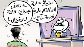 خارج القائمة!