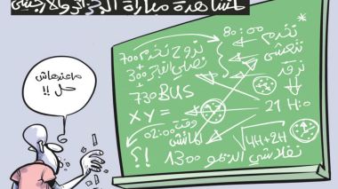 المباراة!