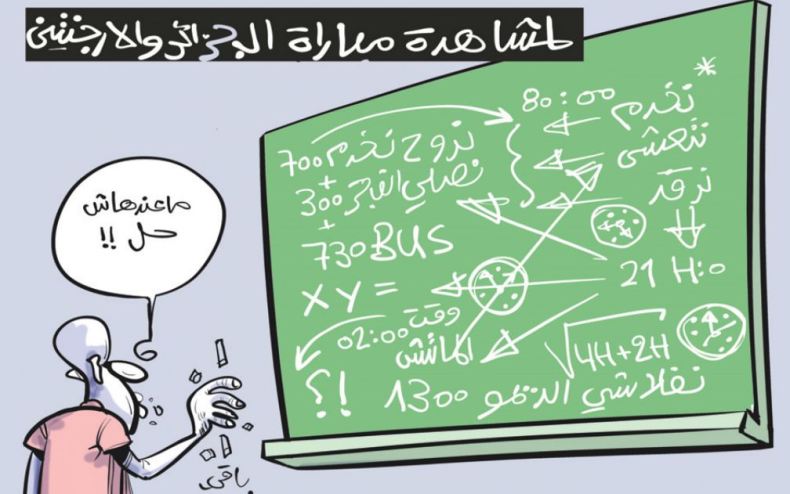 المباراة!
