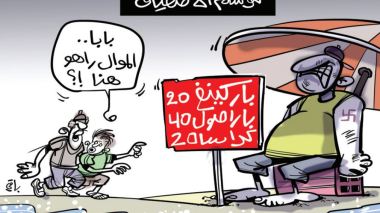 موسم الاصطياف