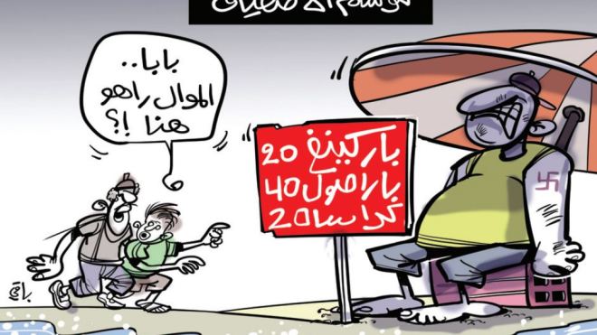موسم الاصطياف