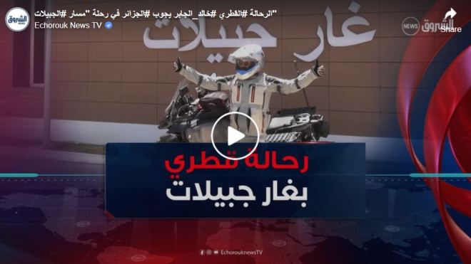 الرحالة القطري خالد الجابر يجوب الجزائر في رحلة “مسار  الجبيلات”