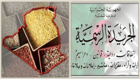 تحيين الفهرس الرسمي للبذور والشتائل المرخصة للإنتاج والتسويق في الجزائر