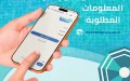 إطلاق منصة رقمية خاصة لحجز المواعيد بمسابح الجزائر العاصمة