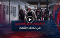 بطاقة جديدة للمتقاعدين.. تخفيض %50 على رحلات القطار