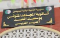 “لا حذف” لأي مادة دراسية لجميع شُعب التعليم الثانوي