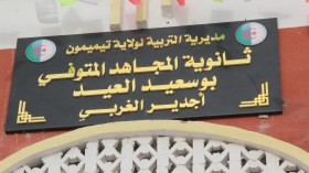 “لا حذف” لأي مادة دراسية لجميع شُعب التعليم الثانوي