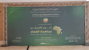 الجزائر تحيي اليوم الإفريقي لمكافحة الفساد