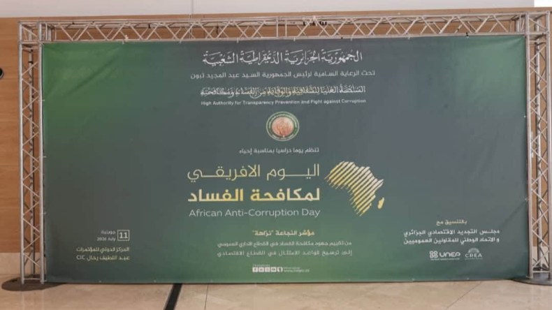 الجزائر تحيي اليوم الإفريقي لمكافحة الفساد