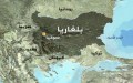 الخارجية الإيرانية توجّه “تحذيرا” إلى بلغاريا