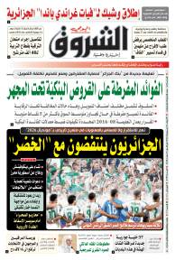 الأربعاء 01 جويلية 2026