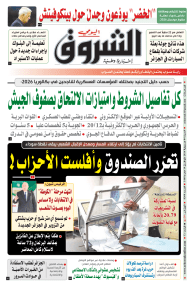السبت 04 جوان 2026