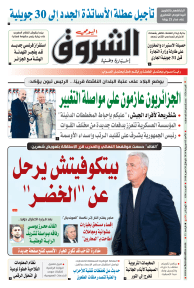الأحد 05 جويلية 2026