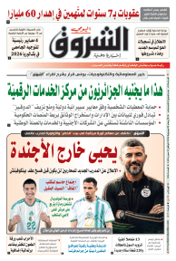 الأربعاء 08 جويلية 2026