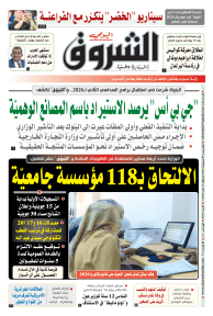 الخميس 09 جويلية 2026