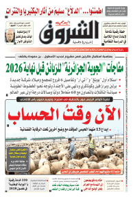 الأحد 12 جويلية 2026