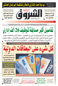 الثلاثاء 14 جويلية 2026