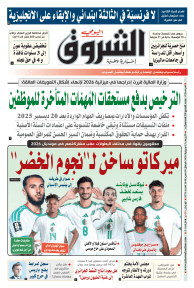 الأربعاء 15 جويلية 2026