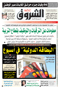 الأربعاء 22 جويلية 2026