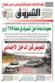 السبت 25 جويلية 2026